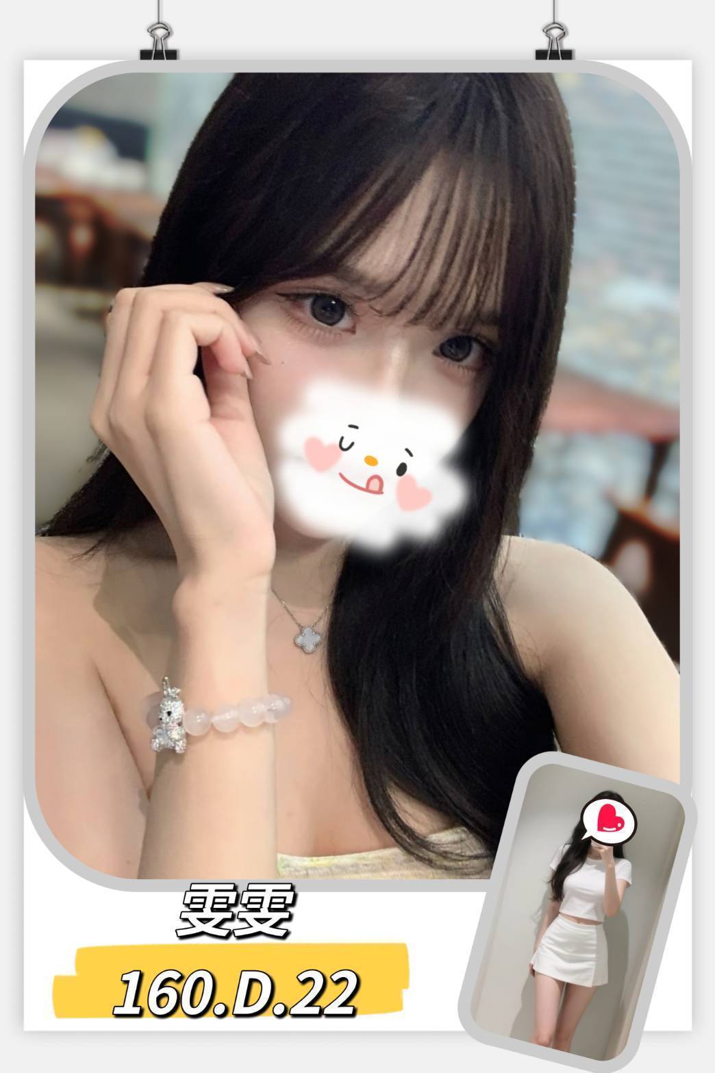 小蓉 澎湖 大學生 胸圍34D|年齡23